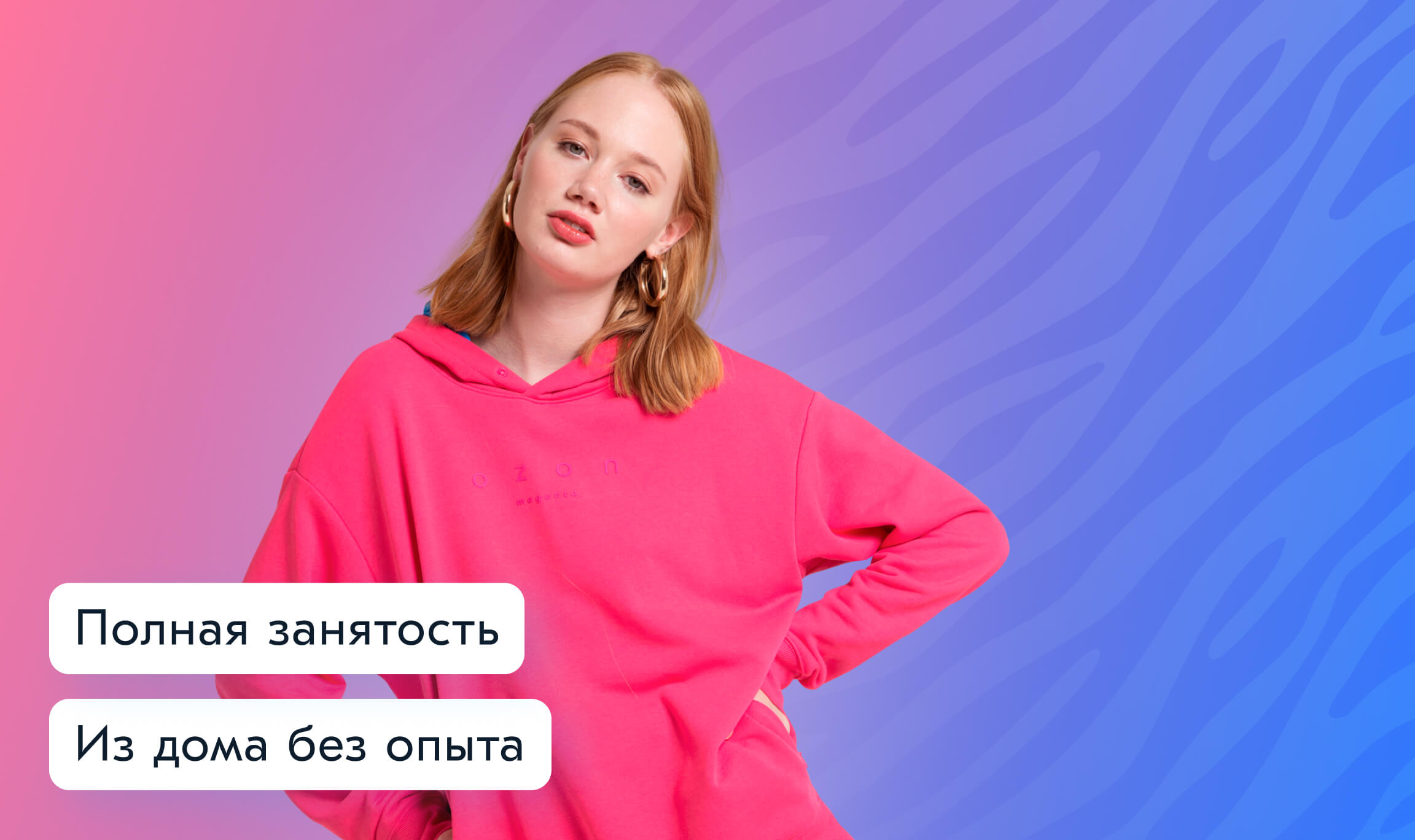 Поддержка Ozon